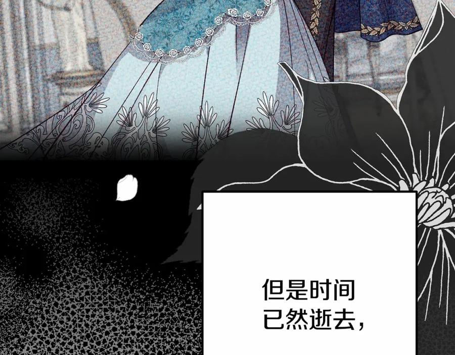 穿越成怪物太子的夫人 第39话 绝不放手 第92页