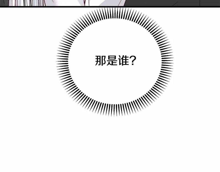 穿越成怪物太子的夫人 第39话 绝不放手 第114页