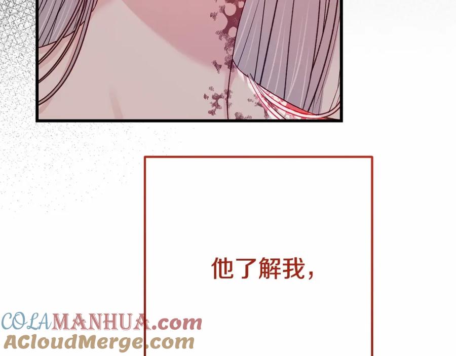 穿越成怪物太子的夫人 第39话 绝不放手 第77页