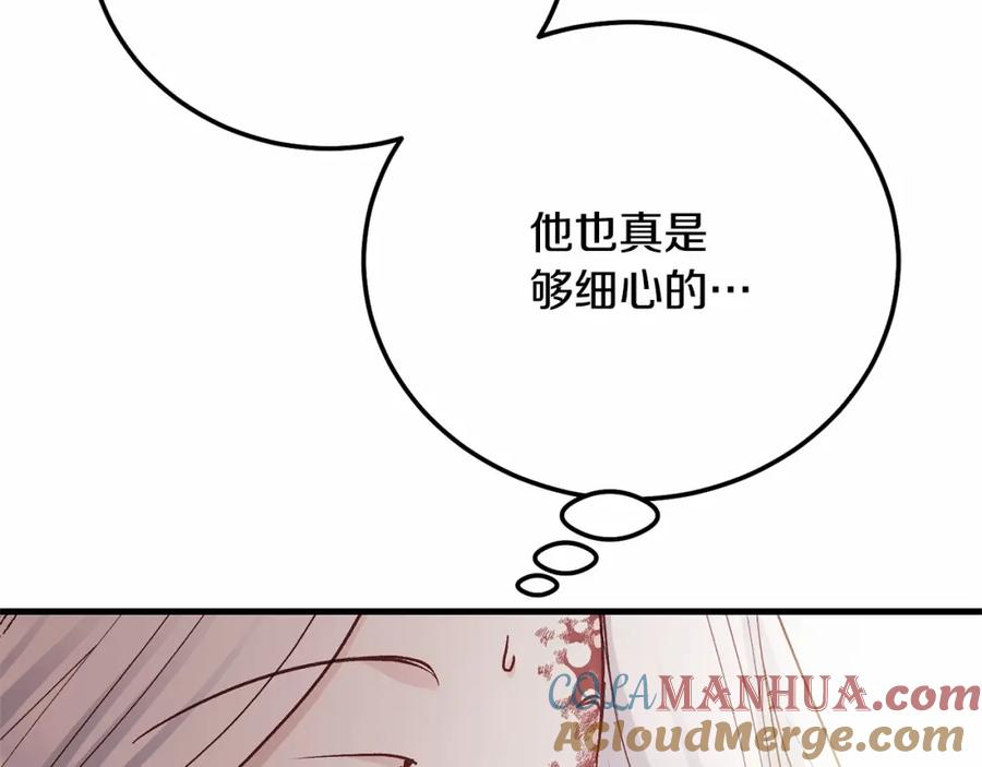 穿越成怪物太子的夫人 第39话 绝不放手 第57页