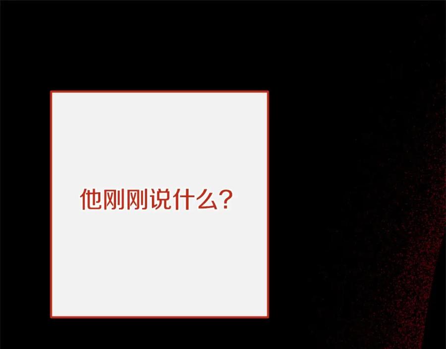 穿越成怪物太子的夫人 第39话 绝不放手 第71页