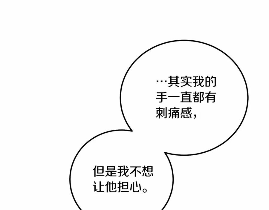穿越成怪物太子的夫人 第39话 绝不放手 第48页