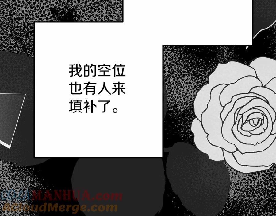 穿越成怪物太子的夫人 第39话 绝不放手 第93页