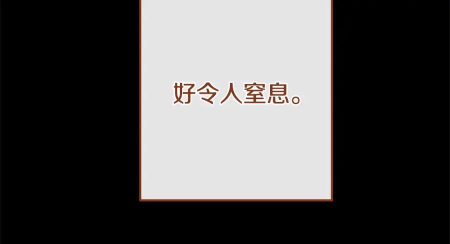 穿越成怪物太子的夫人 第39话 绝不放手 第142页