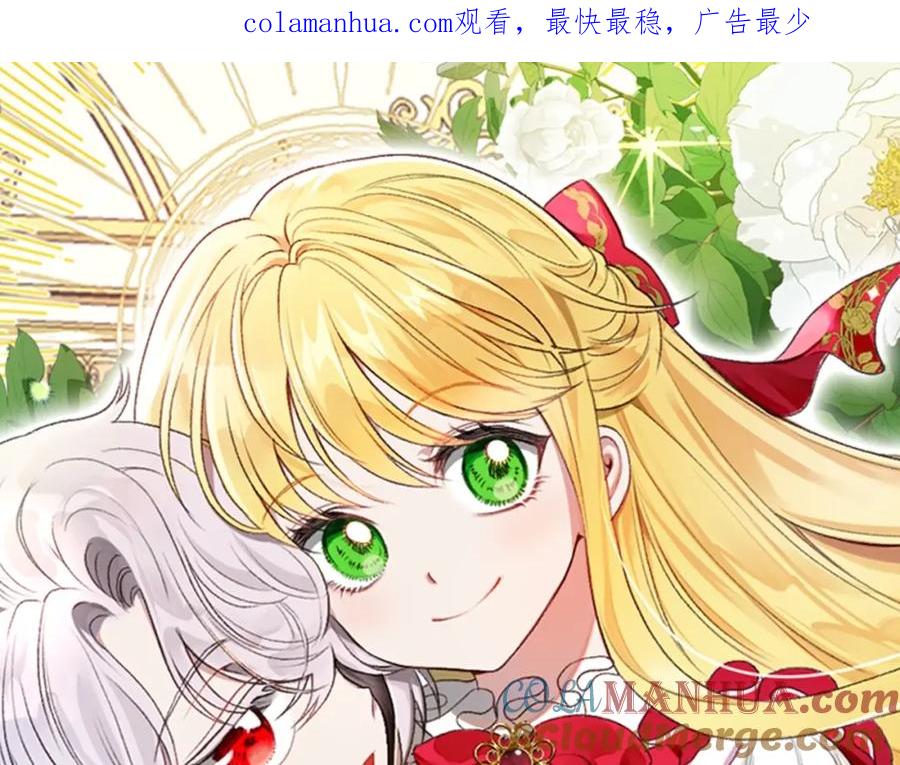 穿越成怪物太子的夫人 第39话 绝不放手 第1页