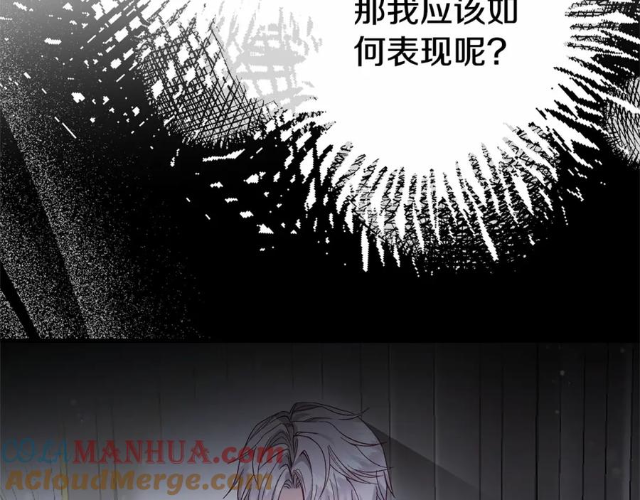 穿越成怪物太子的夫人 第39话 绝不放手 第85页