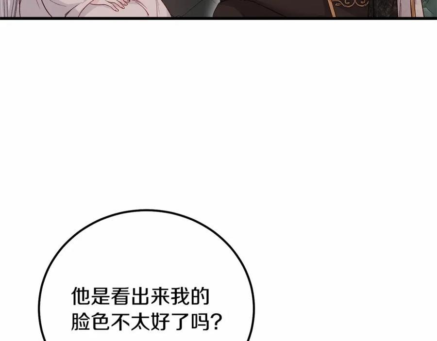 穿越成怪物太子的夫人 第39话 绝不放手 第56页
