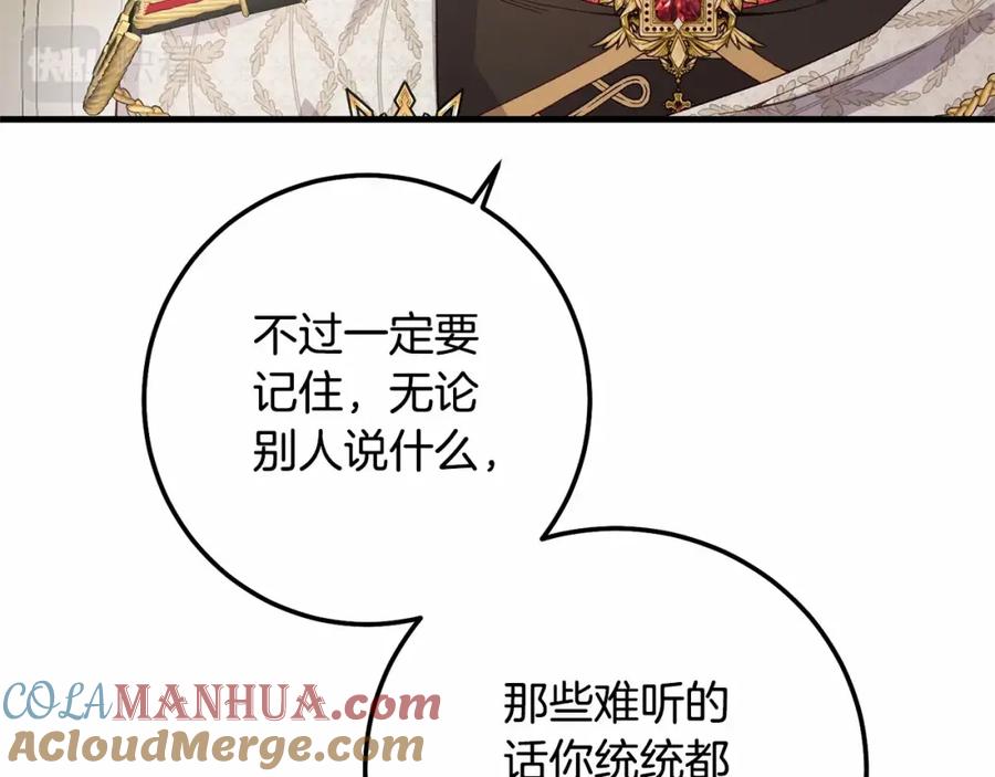 穿越成怪物太子的夫人 第39话 绝不放手 第61页