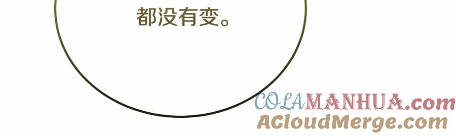 穿越成怪物太子的夫人 第39话 绝不放手 第29页