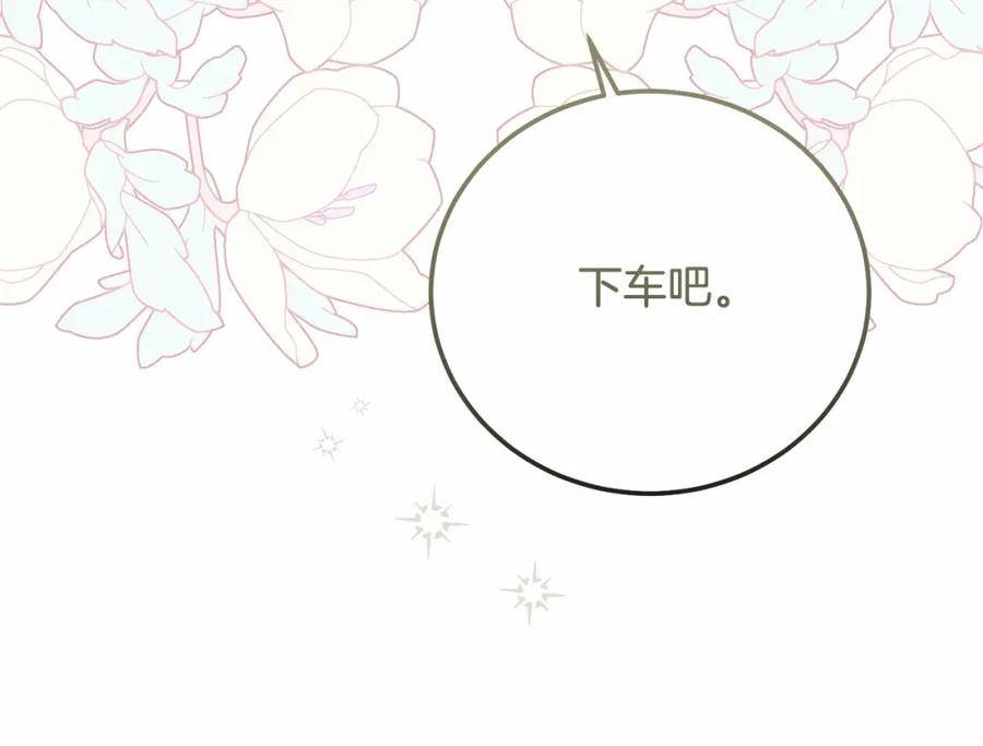 穿越成怪物太子的夫人 第39话 绝不放手 第228页