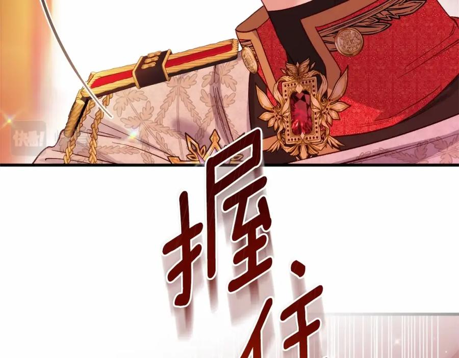 穿越成怪物太子的夫人 第39话 绝不放手 第187页
