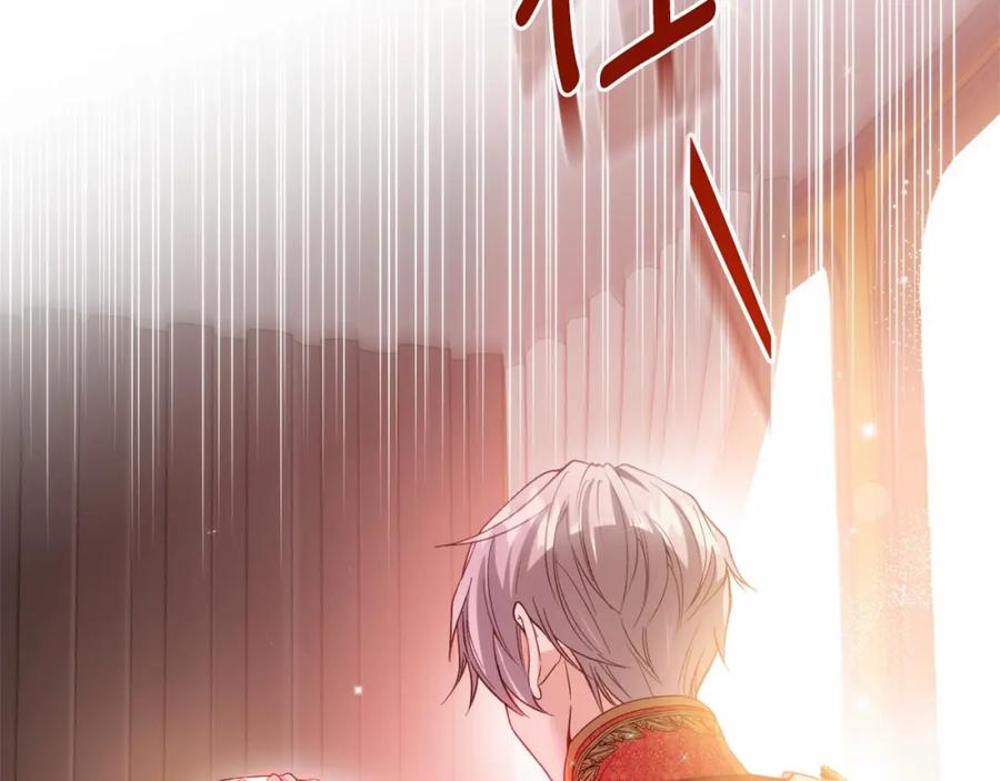 穿越成怪物太子的夫人 第39话 绝不放手 第188页