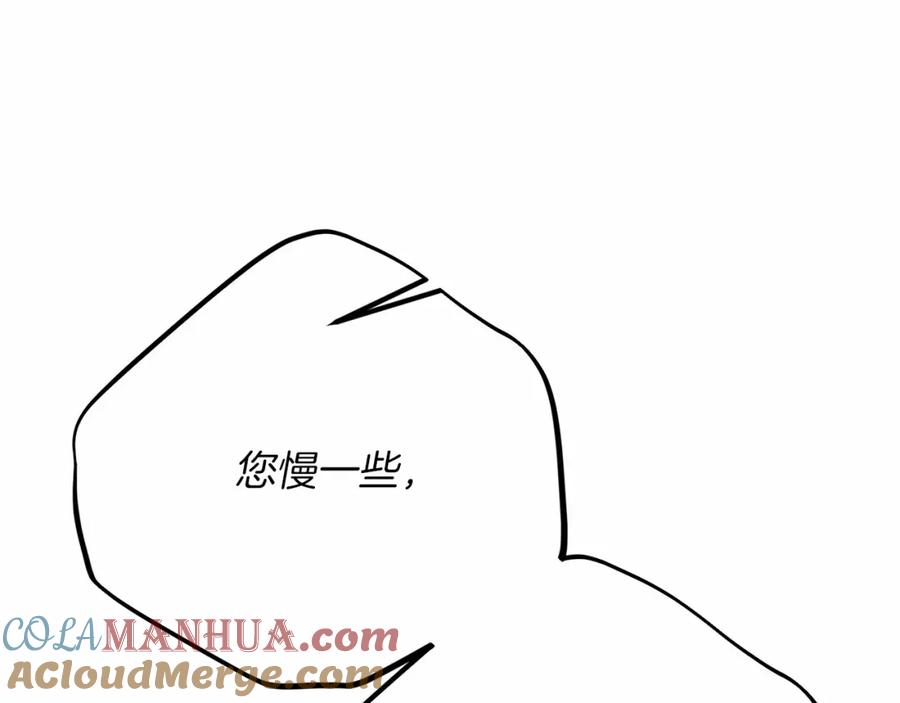 穿越成怪物太子的夫人 第二季完结篇 另一个皇太子妃？！ 第253页