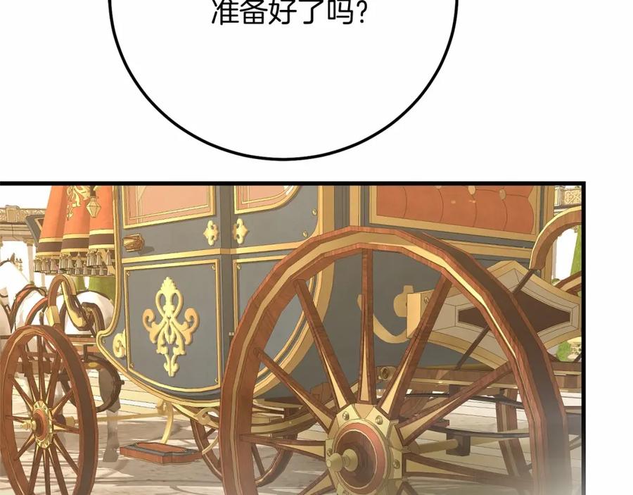穿越成怪物太子的夫人 第二季完结篇 另一个皇太子妃？！ 第167页