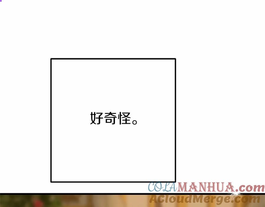 穿越成怪物太子的夫人 第二季完结篇 另一个皇太子妃？！ 第49页