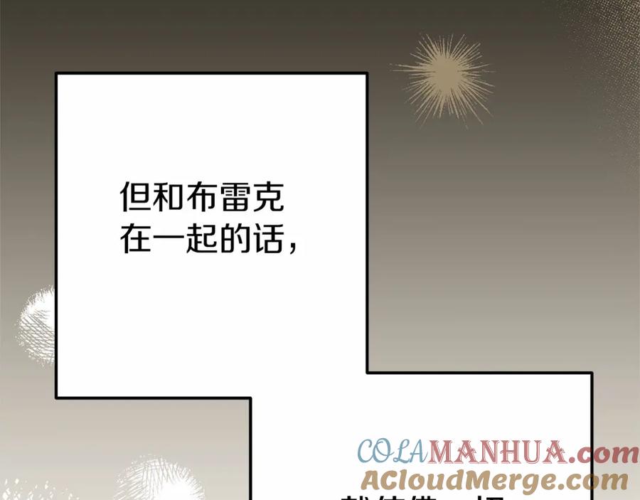 穿越成怪物太子的夫人 第二季完结篇 另一个皇太子妃？！ 第53页