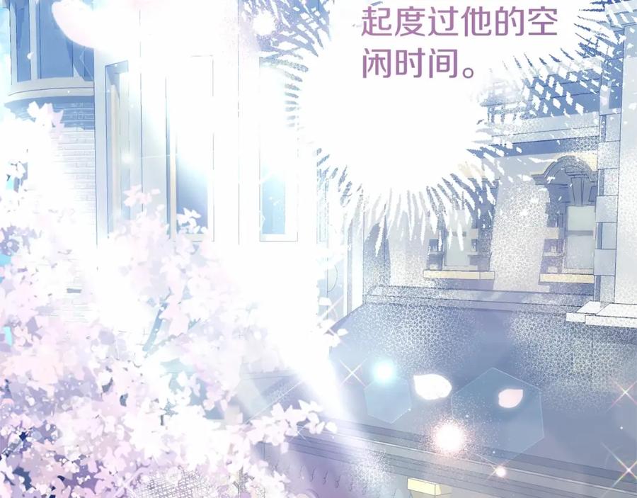 穿越成怪物太子的夫人 第二季完结篇 另一个皇太子妃？！ 第138页