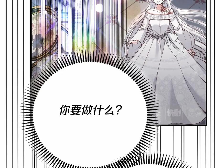 穿越成怪物太子的夫人 第二季完结篇 另一个皇太子妃？！ 第112页