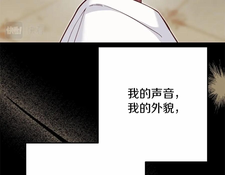 穿越成怪物太子的夫人 第二季完结篇 另一个皇太子妃？！ 第51页
