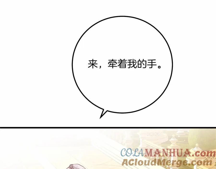 穿越成怪物太子的夫人 第二季完结篇 另一个皇太子妃？！ 第169页