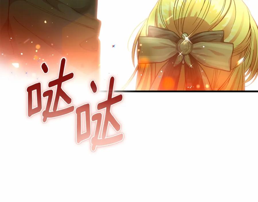 穿越成怪物太子的夫人 第二季完结篇 另一个皇太子妃？！ 第255页