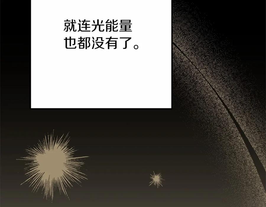 穿越成怪物太子的夫人 第二季完结篇 另一个皇太子妃？！ 第52页