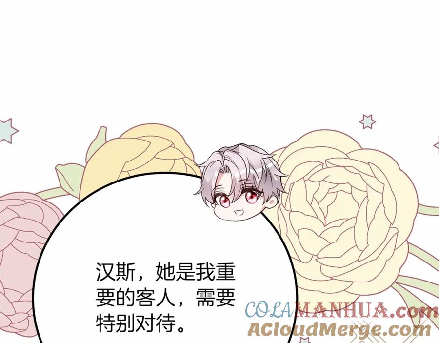 穿越成怪物太子的夫人 第二季完结篇 另一个皇太子妃？！ 第37页