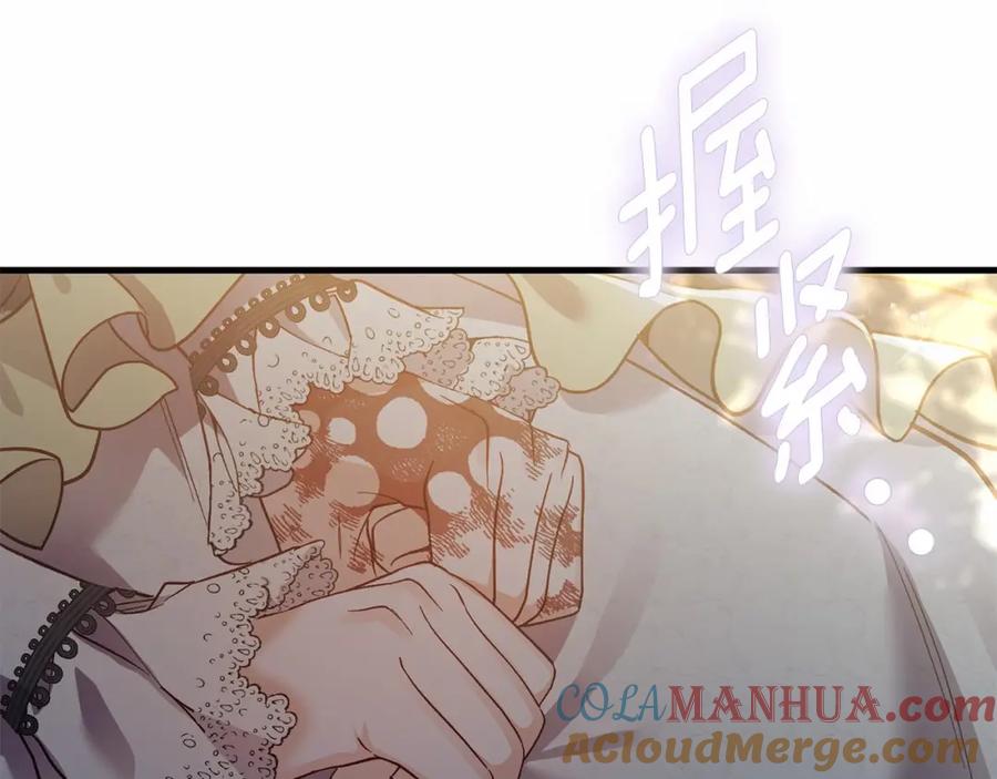 穿越成怪物太子的夫人 第二季完结篇 另一个皇太子妃？！ 第205页