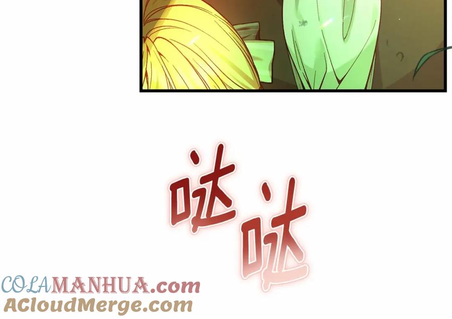穿越成怪物太子的夫人 第二季完结篇 另一个皇太子妃？！ 第261页
