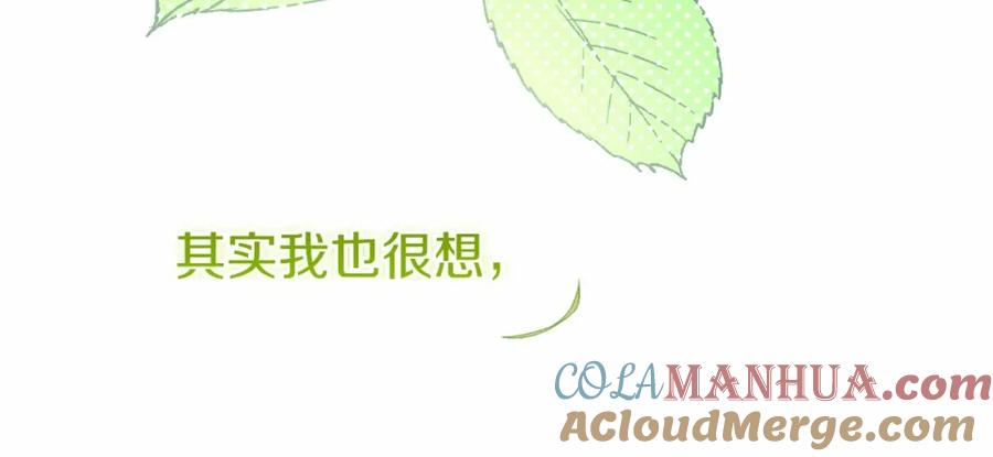穿越成怪物太子的夫人 第二季完结篇 另一个皇太子妃？！ 第221页