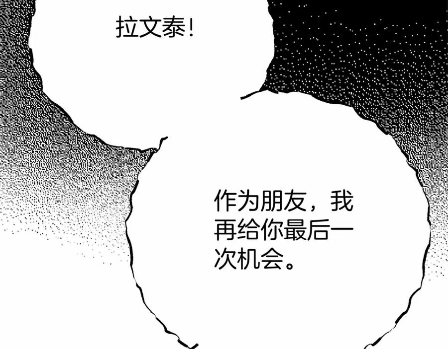 穿越成怪物太子的夫人 第二季完结篇 另一个皇太子妃？！ 第94页