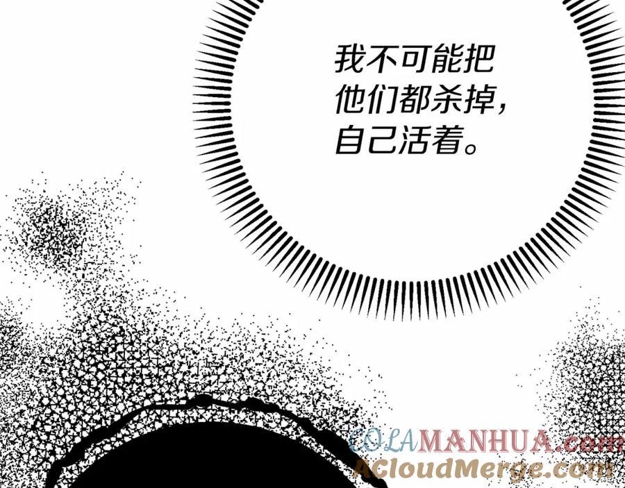 穿越成怪物太子的夫人 第二季完结篇 另一个皇太子妃？！ 第105页