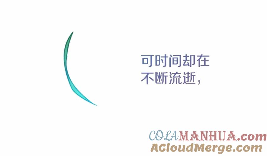 穿越成怪物太子的夫人 第二季完结篇 另一个皇太子妃？！ 第161页