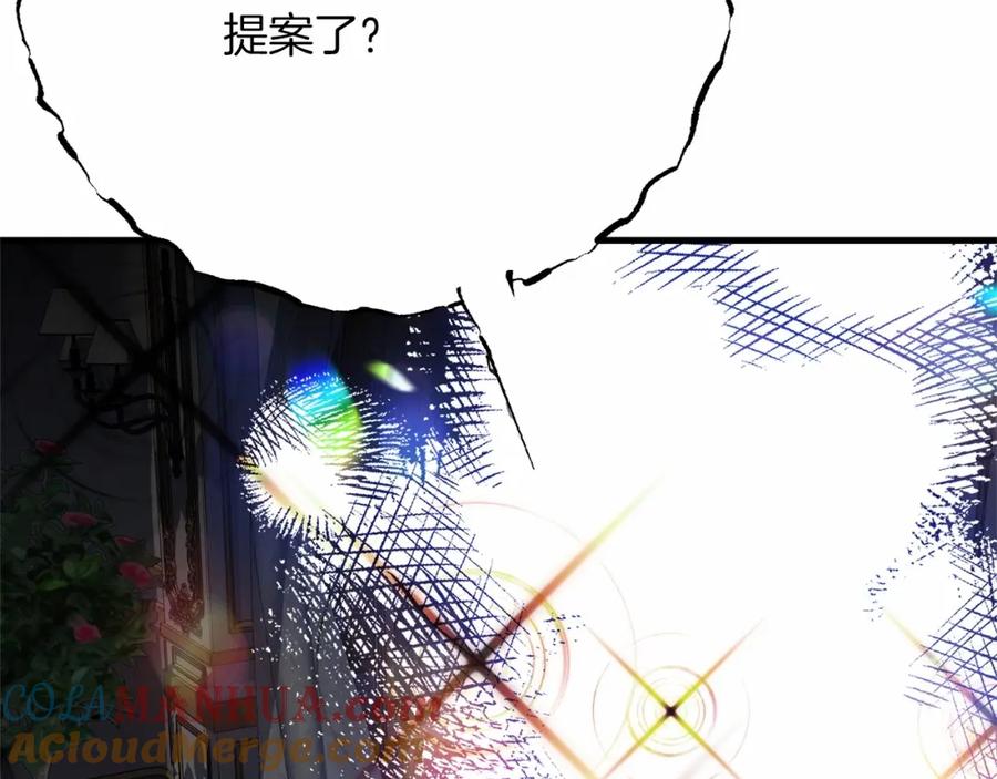 穿越成怪物太子的夫人 第二季完结篇 另一个皇太子妃？！ 第73页