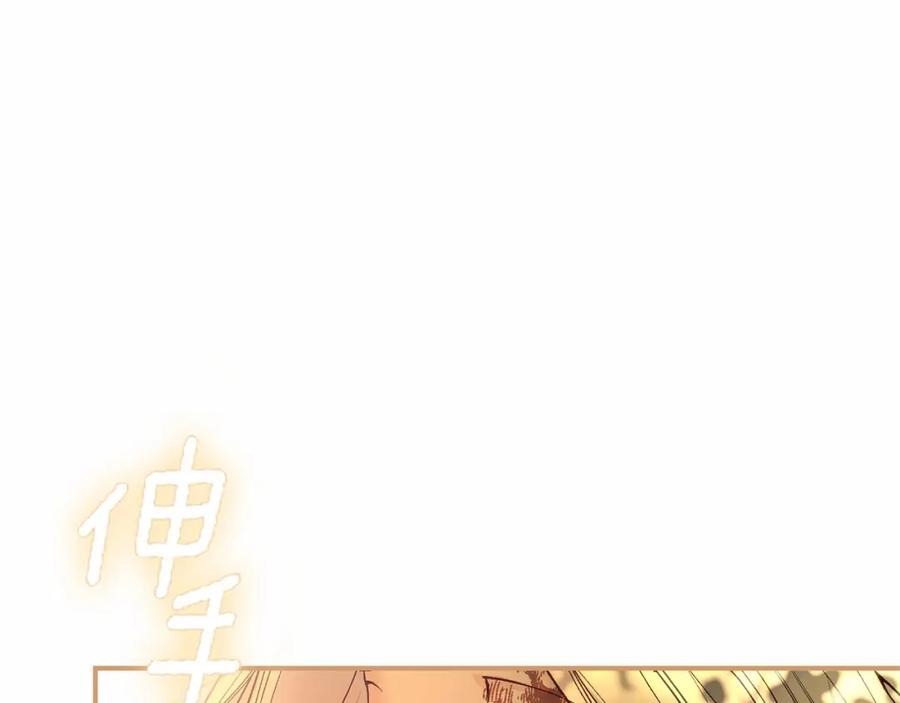 穿越成怪物太子的夫人 第二季完结篇 另一个皇太子妃？！ 第228页