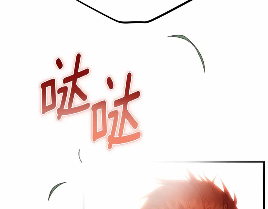 穿越成怪物太子的夫人 第二季完结篇 另一个皇太子妃？！ 第259页