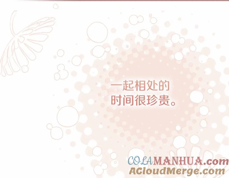 穿越成怪物太子的夫人 第二季完结篇 另一个皇太子妃？！ 第153页