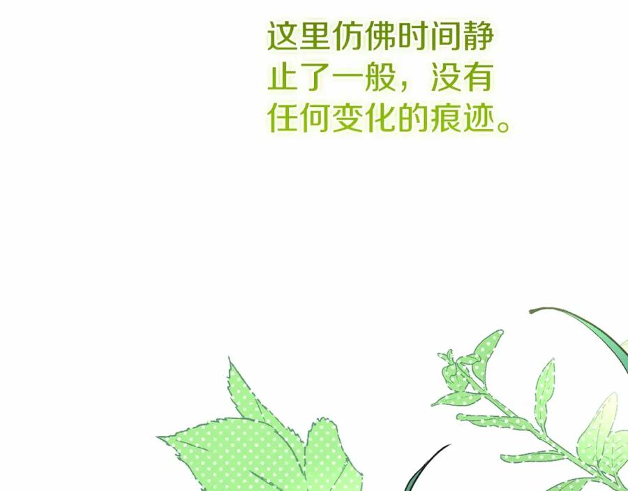 穿越成怪物太子的夫人 第二季完结篇 另一个皇太子妃？！ 第219页