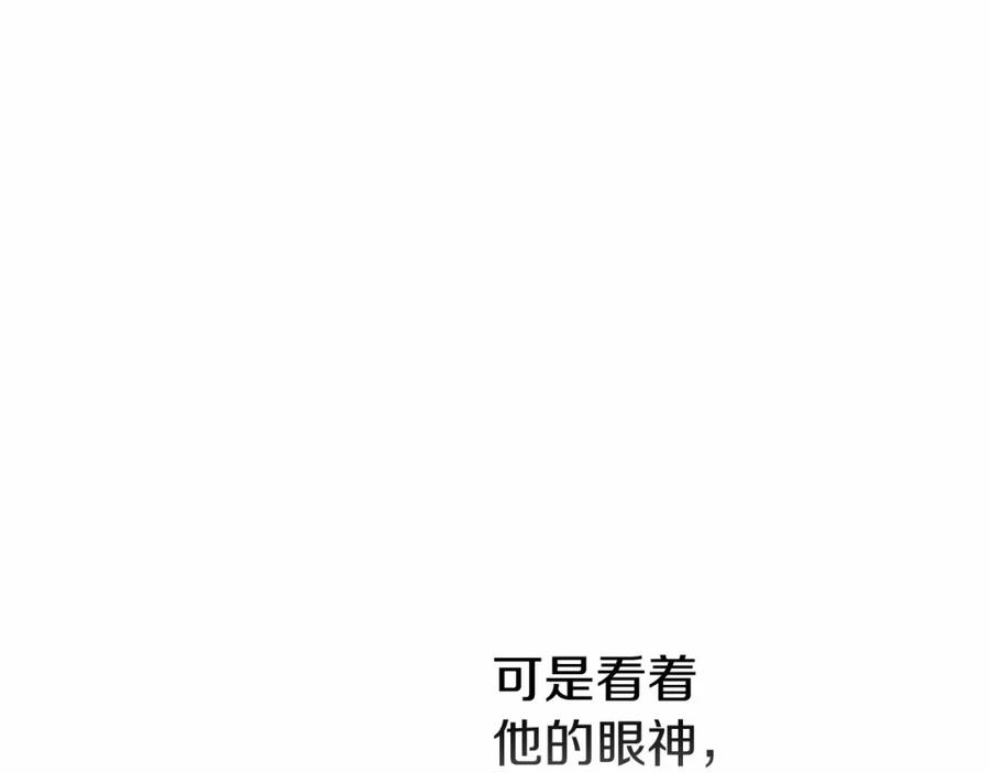 穿越成怪物太子的夫人 第二季完结篇 另一个皇太子妃？！ 第207页