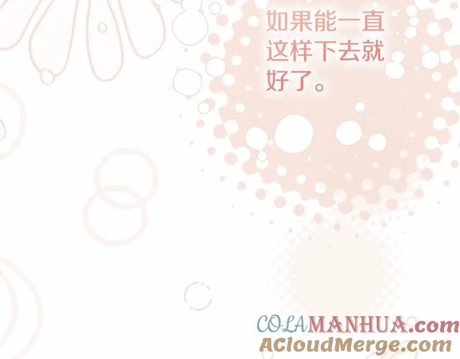 穿越成怪物太子的夫人 第二季完结篇 另一个皇太子妃？！ 第157页