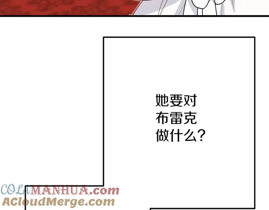穿越成怪物太子的夫人 第二季完结篇 另一个皇太子妃？！ 第121页