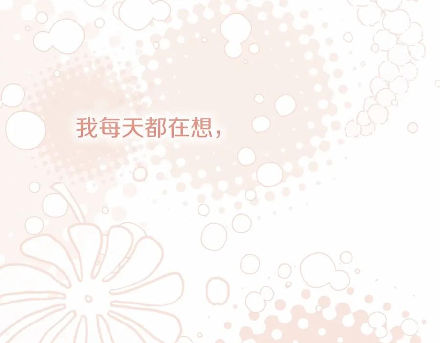 穿越成怪物太子的夫人 第二季完结篇 另一个皇太子妃？！ 第156页
