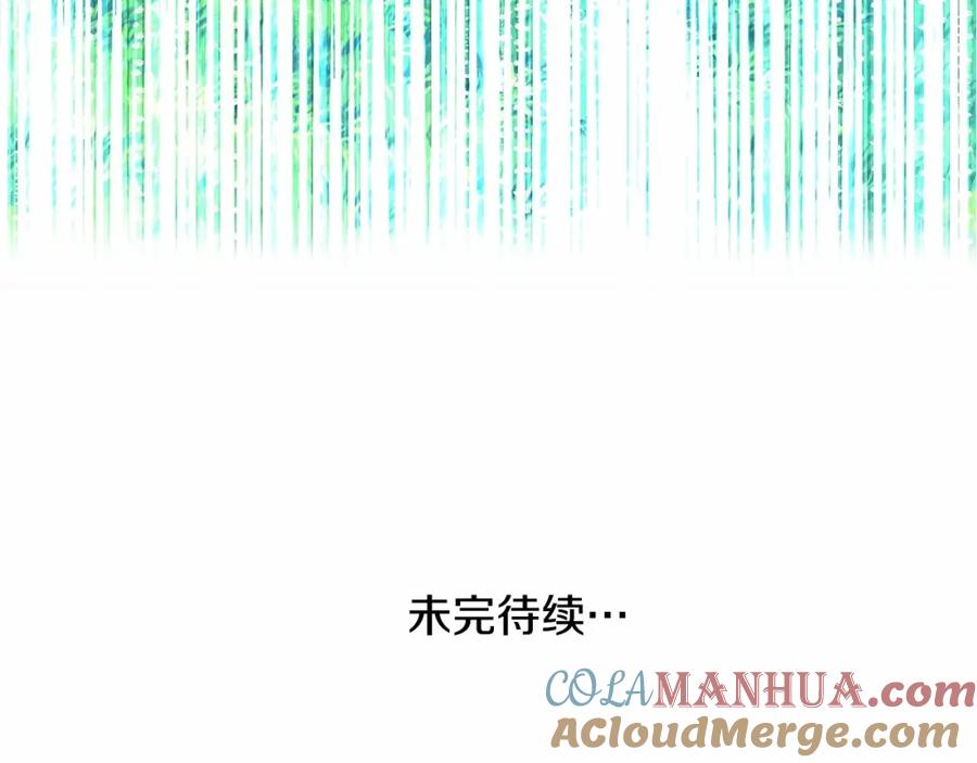 穿越成怪物太子的夫人 第二季完结篇 另一个皇太子妃？！ 第273页