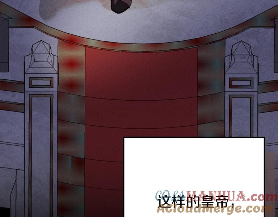 穿越成怪物太子的夫人 第三季第1话 冒牌货 第65页