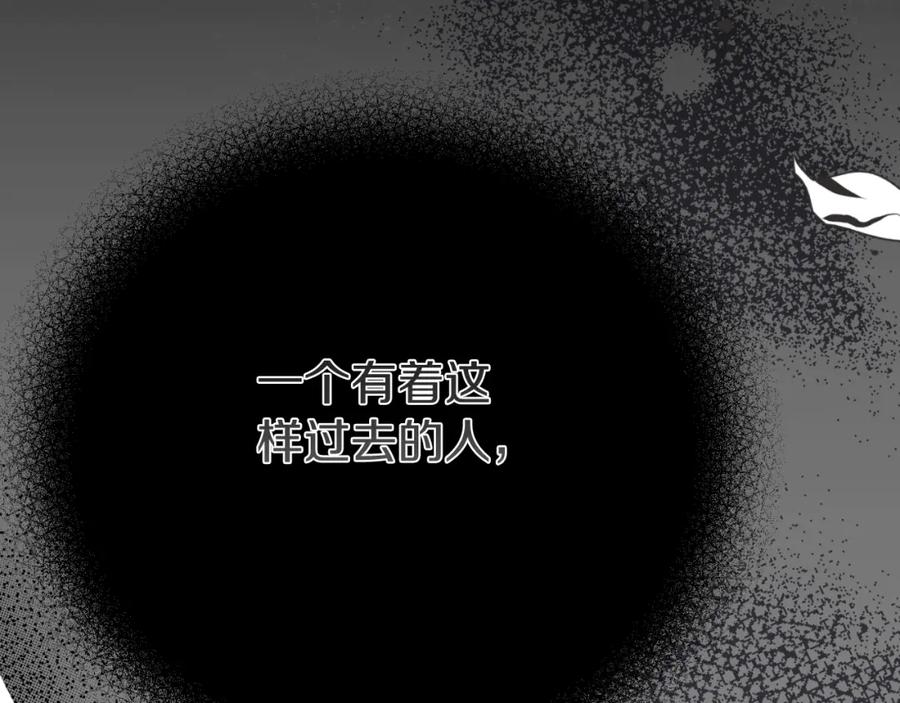 穿越成怪物太子的夫人 第三季第1话 冒牌货 第100页