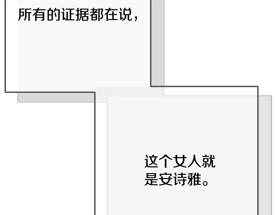 穿越成怪物太子的夫人 第三季第1话 冒牌货 第172页