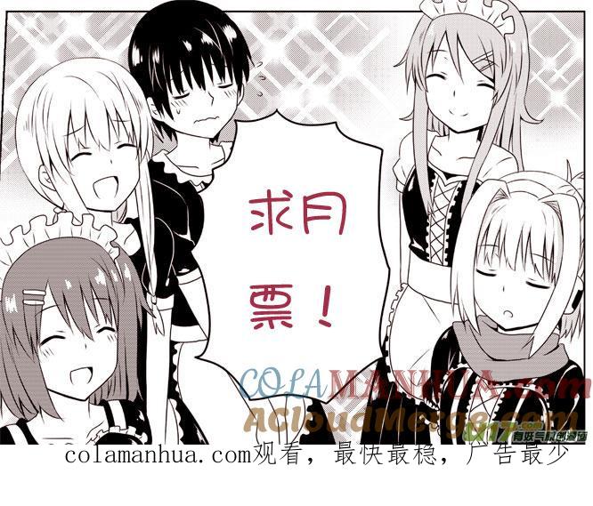 我与不可思议的少女们 ★第三十六集（下）★ 第9页