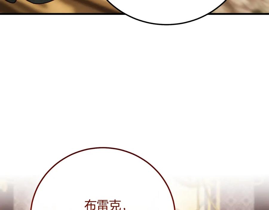 穿越成怪物太子的夫人 第三季第1话 冒牌货 第40页