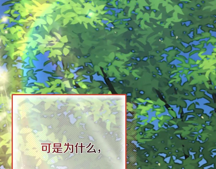 穿越成怪物太子的夫人 第三季第1话 冒牌货 第143页