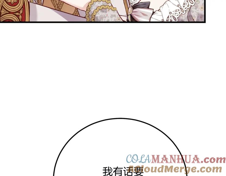 穿越成怪物太子的夫人 第三季第1话 冒牌货 第109页